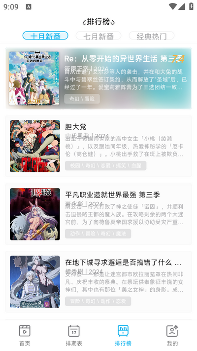 Lanerc追番手机版