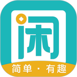 趣闲赚官网正版