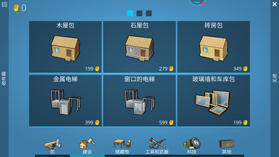 失落森林生存安卓免费