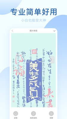 美颜神器相机软件app