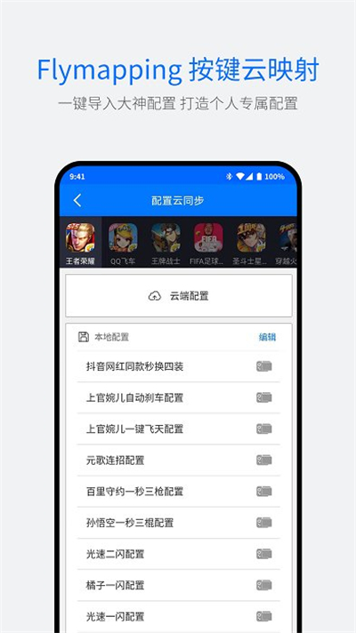 飞智游戏厅破解版