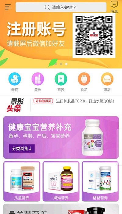 景彤全球购
