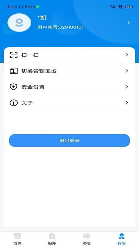 贵州招考app2024