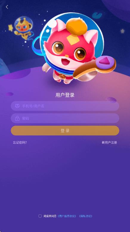 编程猫Nemo软件