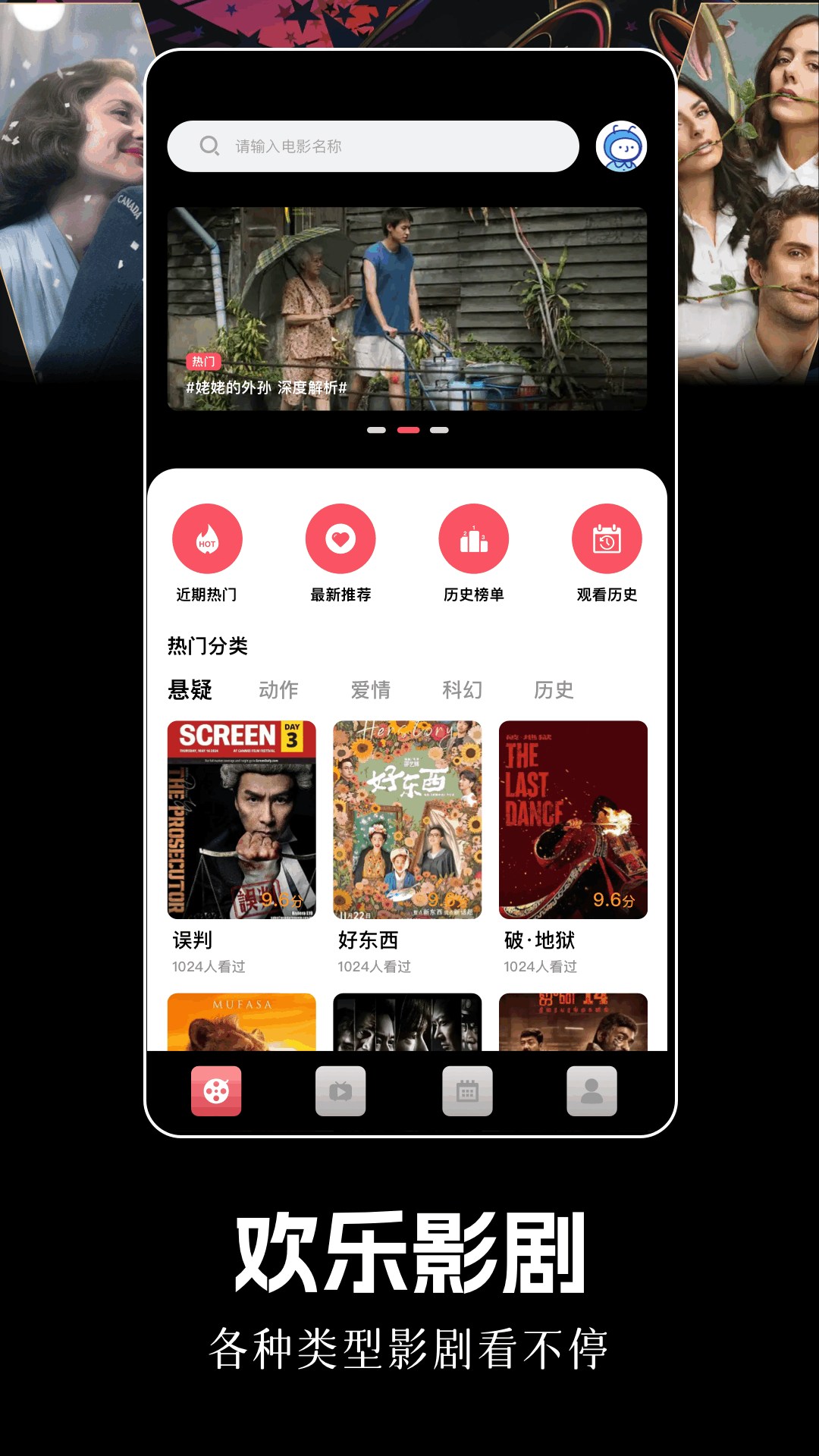 豚豚剧场官方版