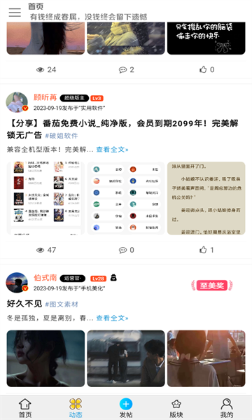 红尘论坛app官方