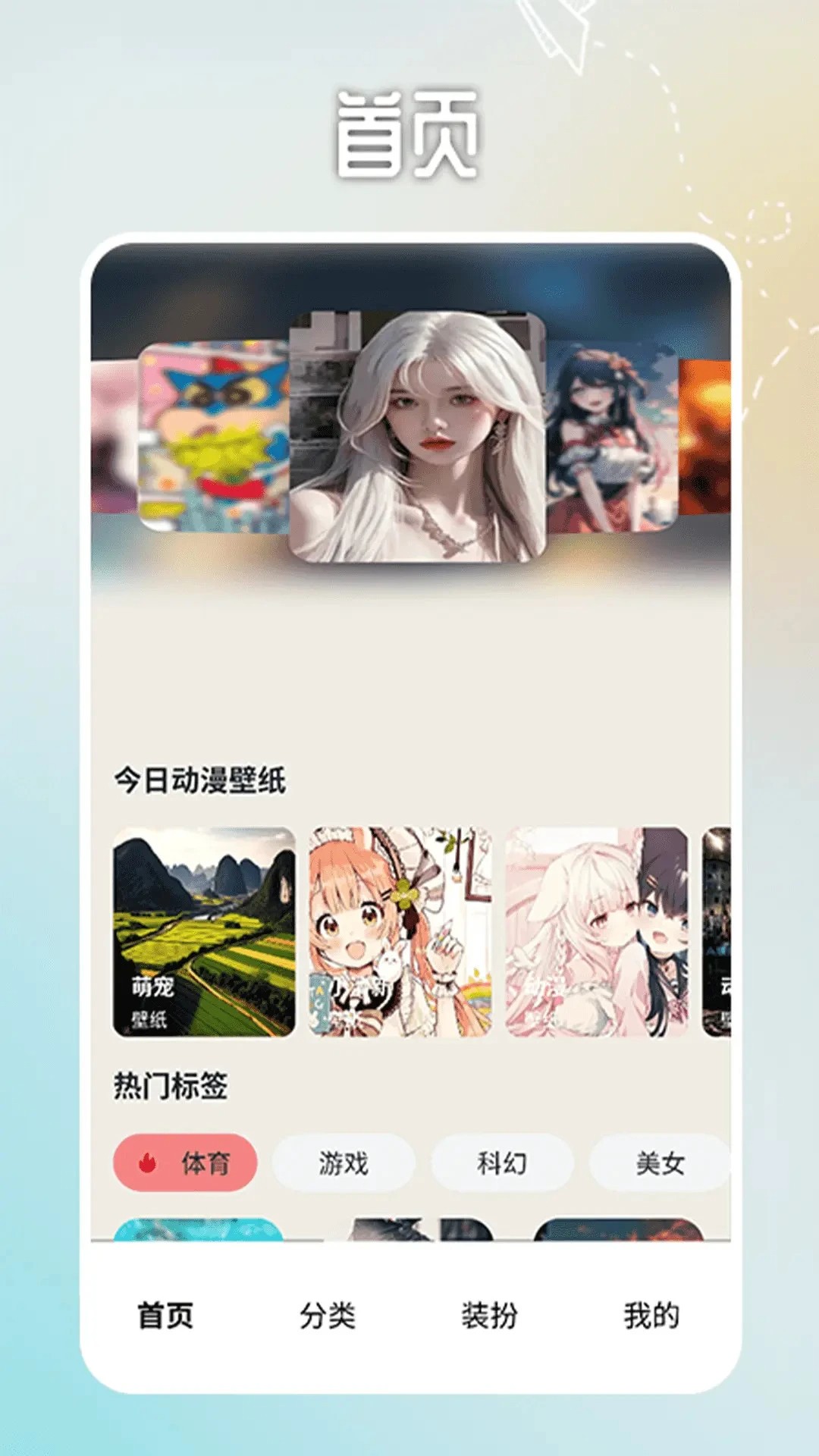 番茄动漫壁纸免费版安卓