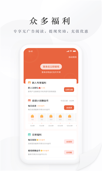 藏龙小说app安卓版