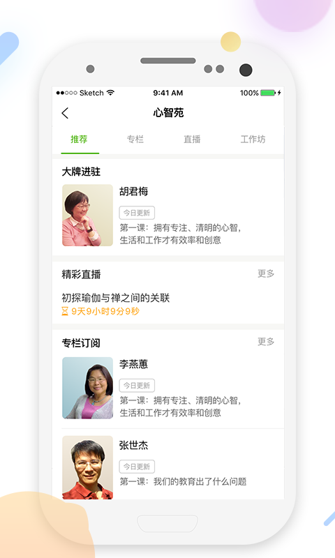 5p医学app