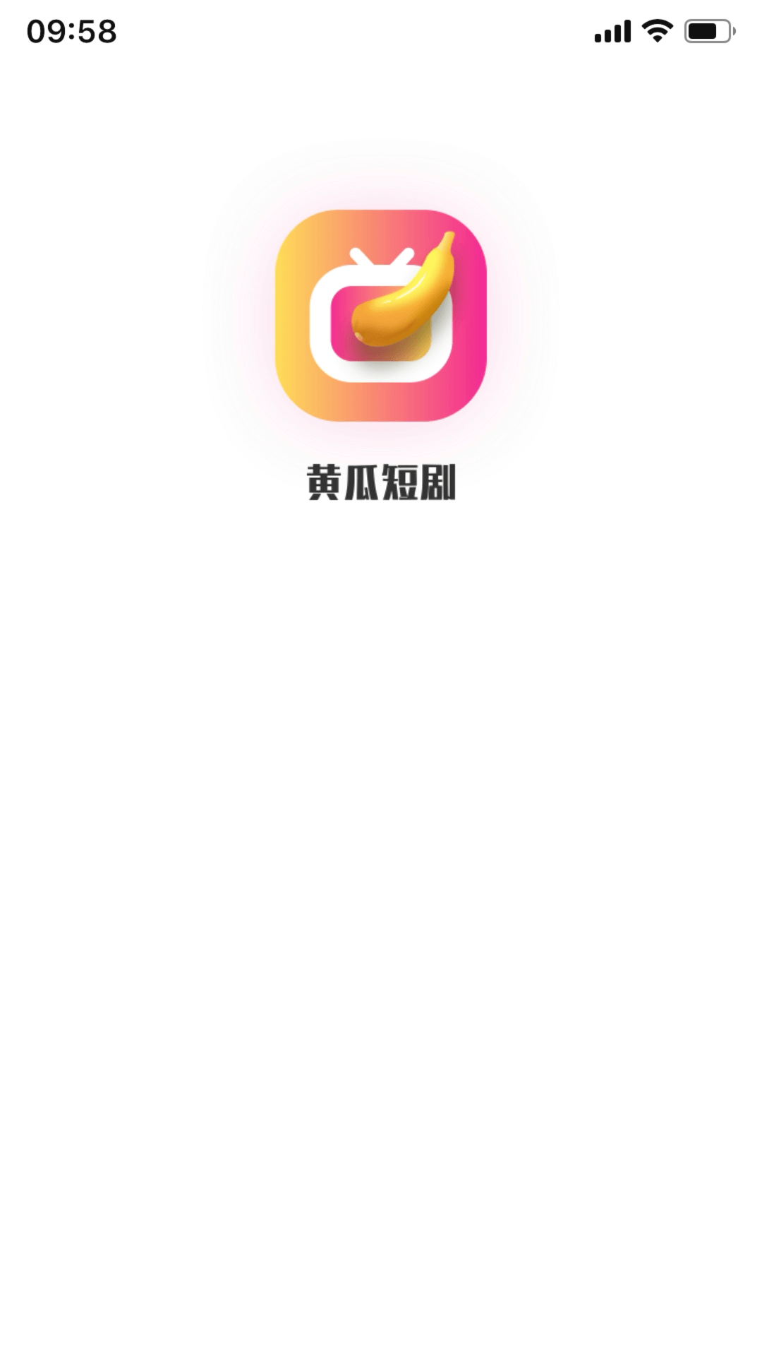 黄瓜短剧app