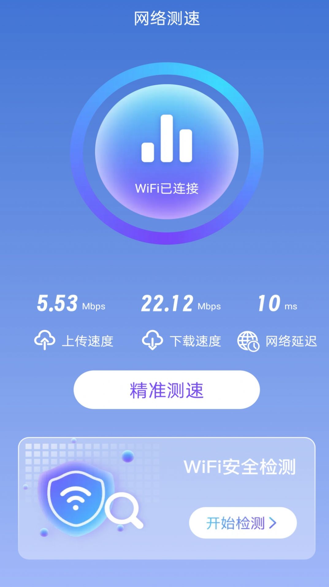 无忧上网宝软件