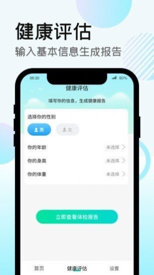 走路得宝app官方版