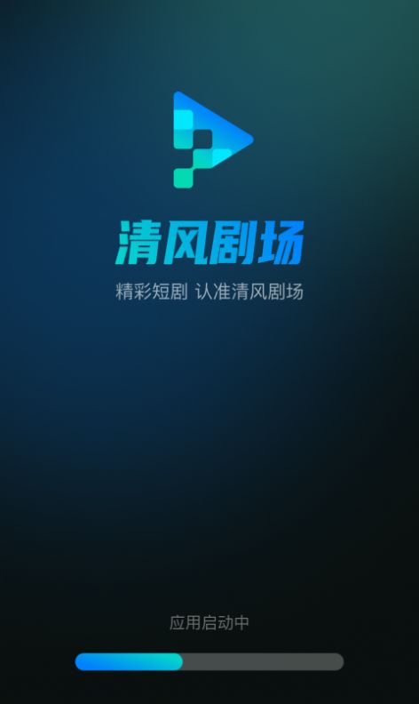 清风剧场