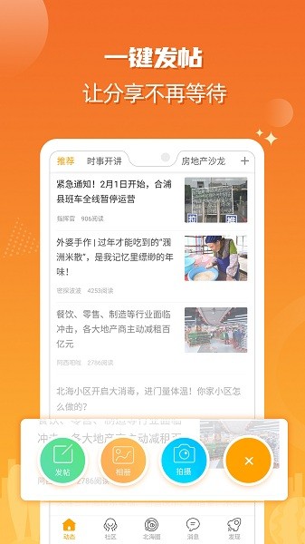 北海365app