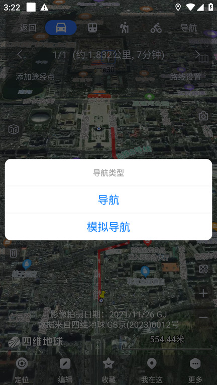 奥维GPS全景地图app