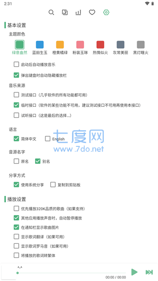 洛雪音乐app官方版