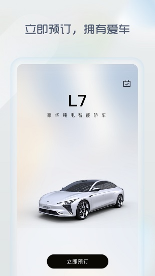 IM智己app