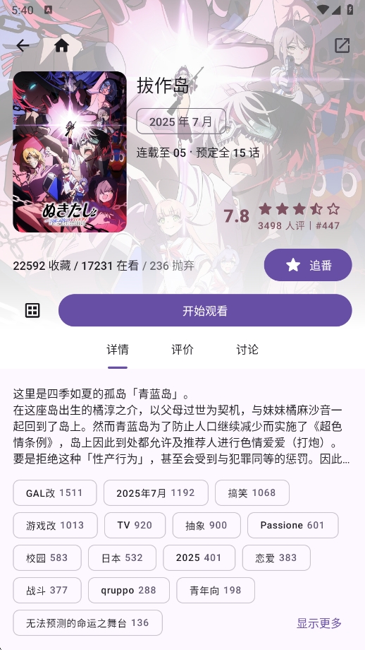 animeko动漫2025最新版