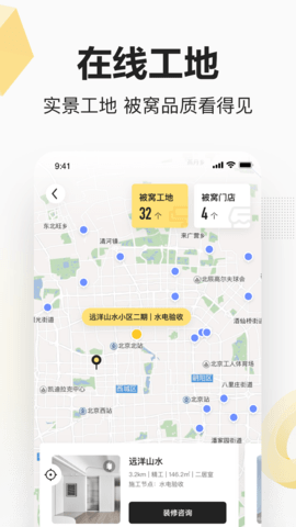 被窝家装app