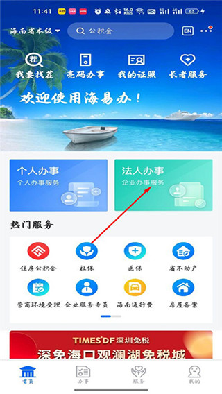 怎么注销营业执照配图1