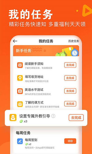 VIPKID英语app