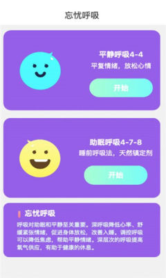 忘忧乐看手机版