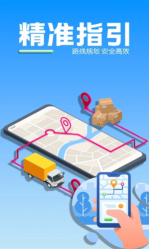 苹果导航地图app