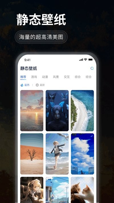 哇叽壁纸免费版安卓