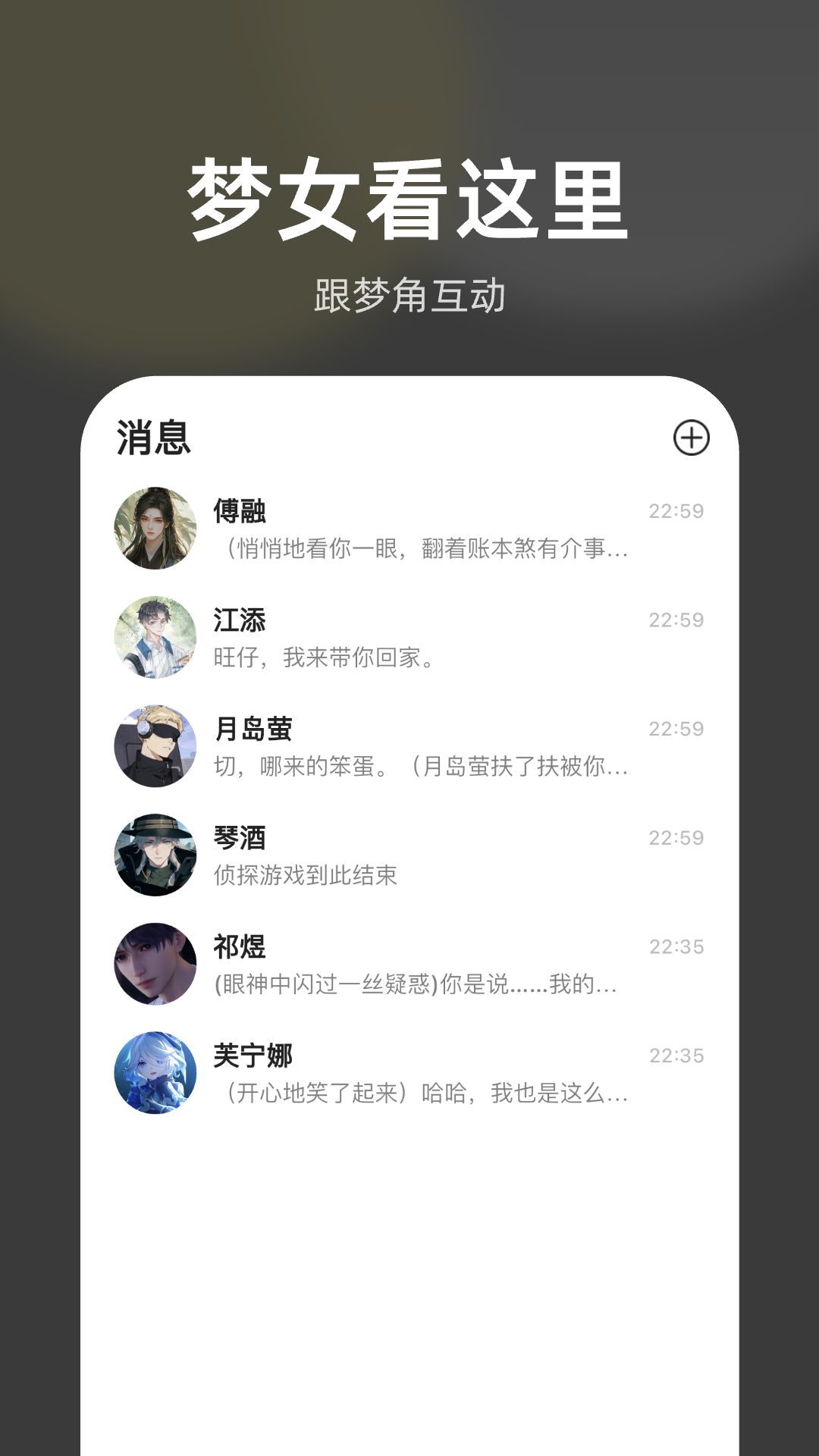 梦他app