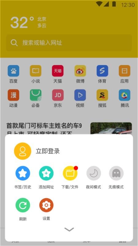 大象浏览器app