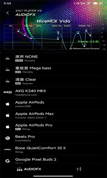 椒盐音乐app官方版