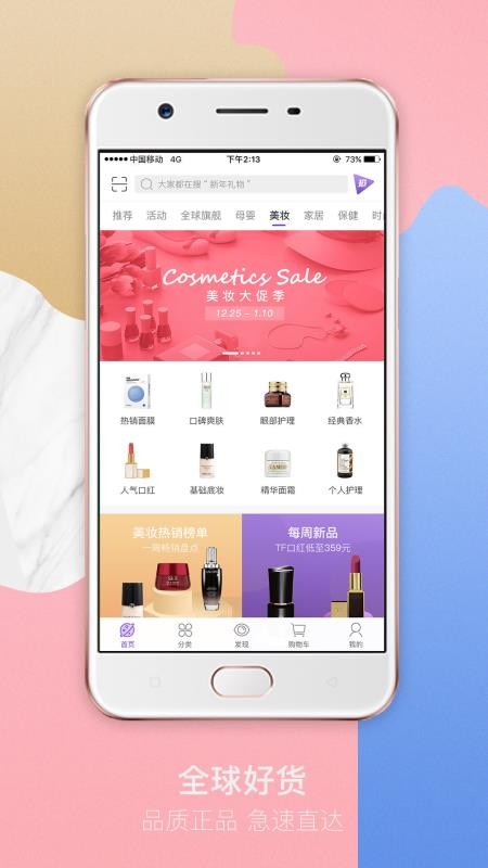 友阿海外购app最新版