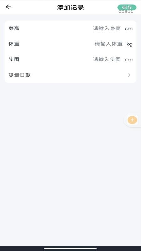 疫苗接种手册app