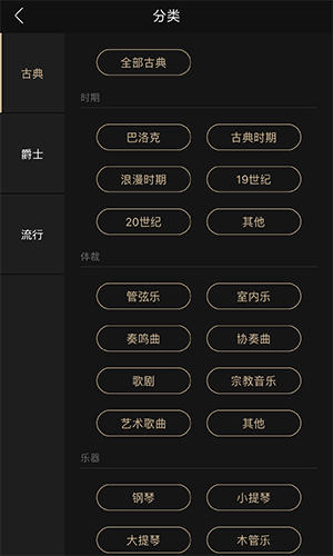 索尼精选HiRes音乐