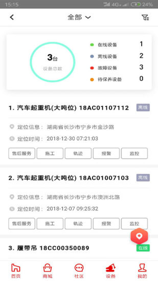 三一客户云平台