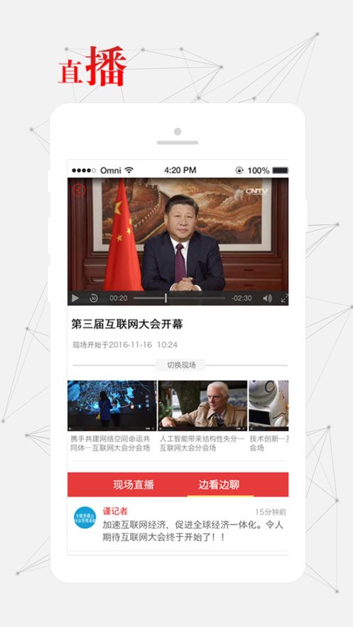 无锡观察app