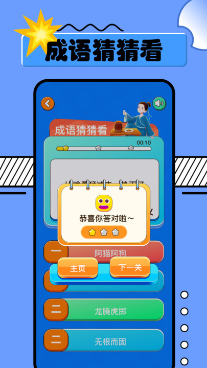 2334乐园app官方版