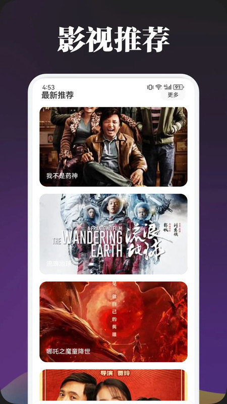 泰圈播放器APP