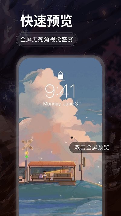 哇叽壁纸官方安卓版