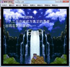snes9x安卓中文版