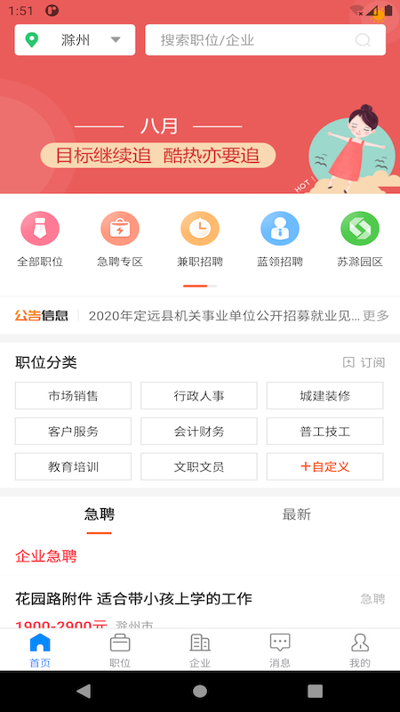 E滁州