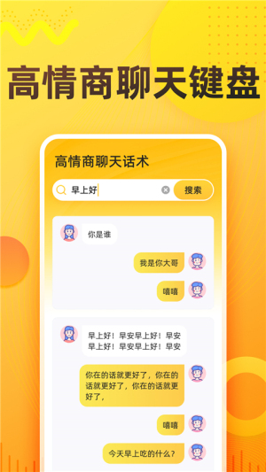 语音打字法2025官方最新