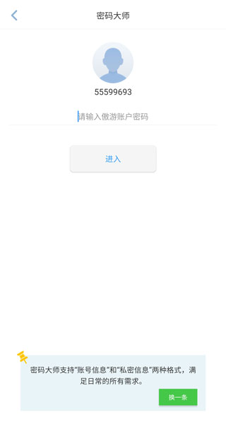 傲游浏览器电视版