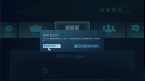 Steam Link9