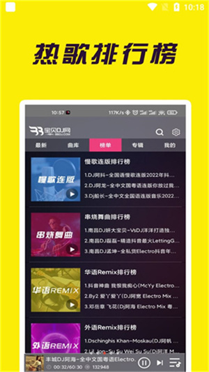 宝贝dj音乐网