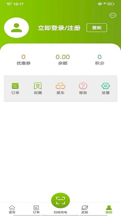 畅的充电手机版