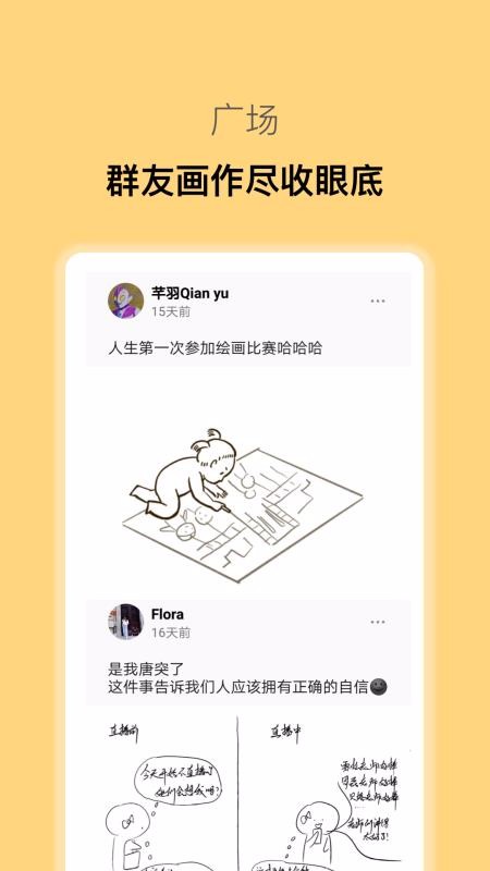小涂片刻app