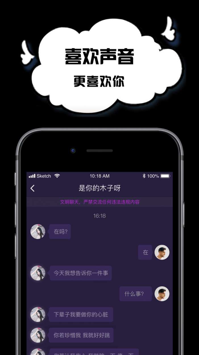 空空语音app官方版