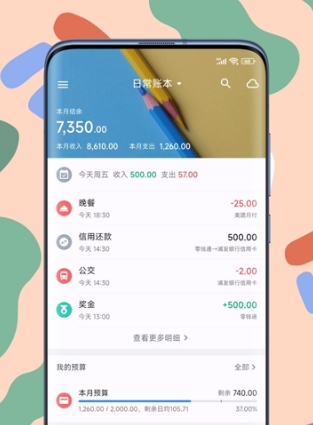 软件功能配图1