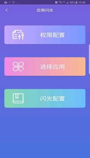 曲面闪光最新免费版